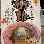 ラーメン大戦争 伊丹店 - 