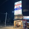 あっぱれ寿司 秋田駅東口店