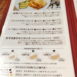 海南チキンライス 夢飯 - メニュー