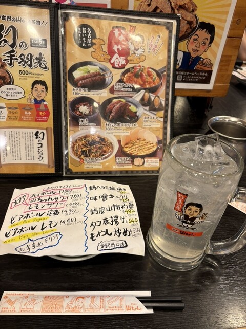 やまちゃん　2本組　中古　管理番号50 やまちゃん 2本組 中古 管理番号50 やまちゃん（名古屋駅周辺