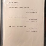 北海道焼肉 北うし - ドリンクメニュー⑤