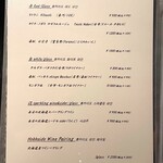 北海道焼肉 北うし - ドリンクメニュー②