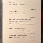 北海道焼肉 北うし - ドリンクメニュー①