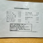 支那ソバ きたがわ - 