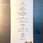 北海道焼肉 北うし - お品書き