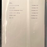 北海道焼肉 北うし - ドリンクメニュー⑧