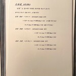 北海道焼肉 北うし - ドリンクメニュー③