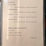 北海道焼肉 北うし - ドリンクメニュー⑦