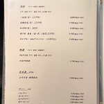 北海道焼肉 北うし - ドリンクメニュー⑥