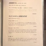 北海道焼肉 北うし - ドリンクメニュー⑨