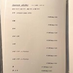 北海道焼肉 北うし - ドリンクメニュー④