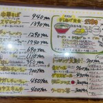 中華そば 高安 - 