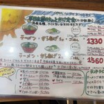 中華そば 高安 - 