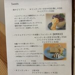 雨やどりコーヒー - 