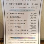 あらえびす - 2025年6月メニュー