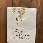 雨やどりコーヒー - 