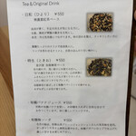 雨やどりコーヒー - 