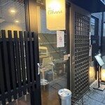 串揚げとワイン Ohana - 