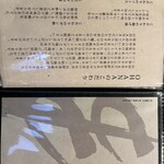 串揚げとワイン Ohana - 