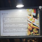 串揚げとワイン Ohana - 