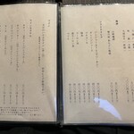 串揚げとワイン Ohana - 