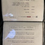 串揚げとワイン Ohana - 