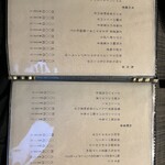 串揚げとワイン Ohana - 