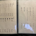 串揚げとワイン Ohana - 