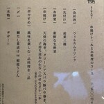 串揚げとワイン Ohana - 