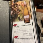 串揚げとワイン Ohana - 