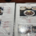 たんや善治郎 - 