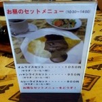レストラン 西洋軒 - 