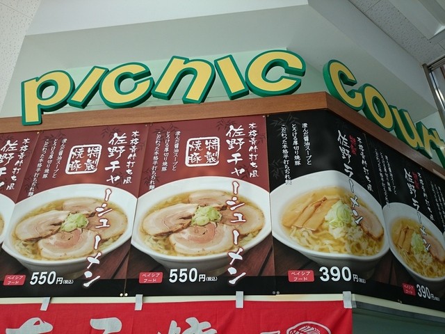 ピクニックコート - 安達（レストラン）の写真