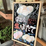 回転寿し トリトン - 