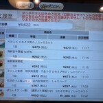 回転寿し トリトン - 