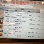 回転寿し トリトン - 