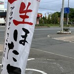 回転寿し トリトン - 