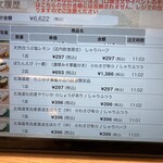 回転寿し トリトン - 