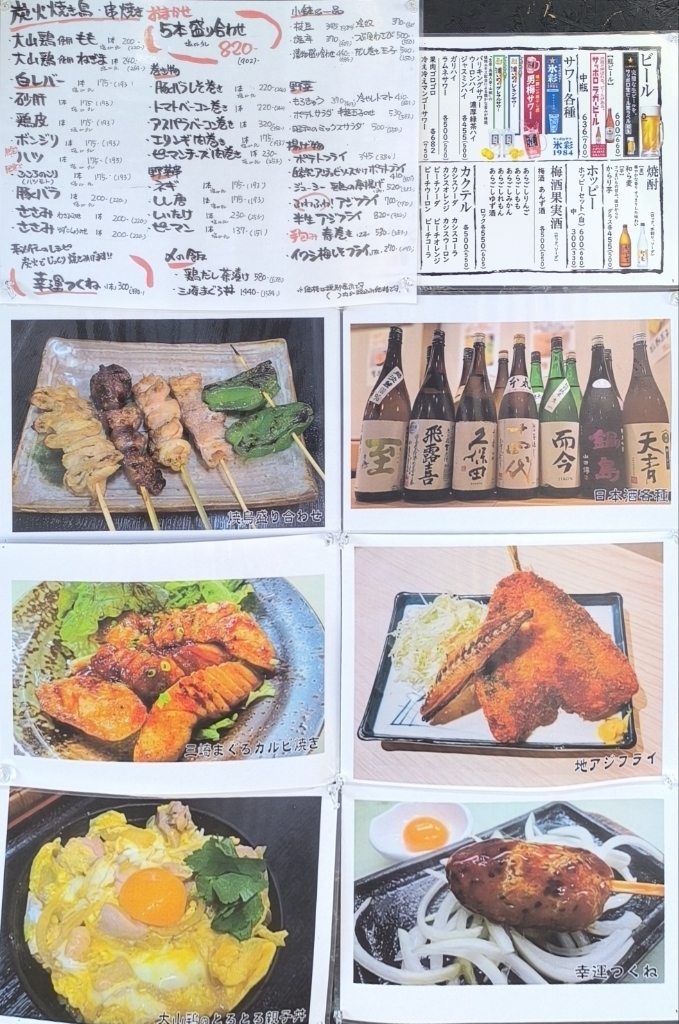 メニュー写真 : 炭火やきとり×鮮魚 千鳥 - 本郷台/居酒屋 | 食べログ
