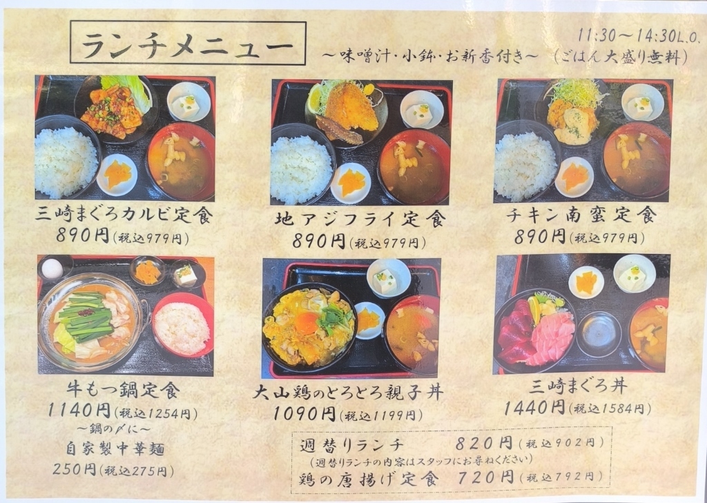 メニュー写真 : 炭火やきとり×鮮魚 千鳥 - 本郷台/居酒屋 | 食べログ