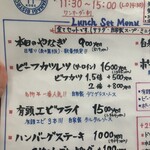 レストラン やなぎ - 