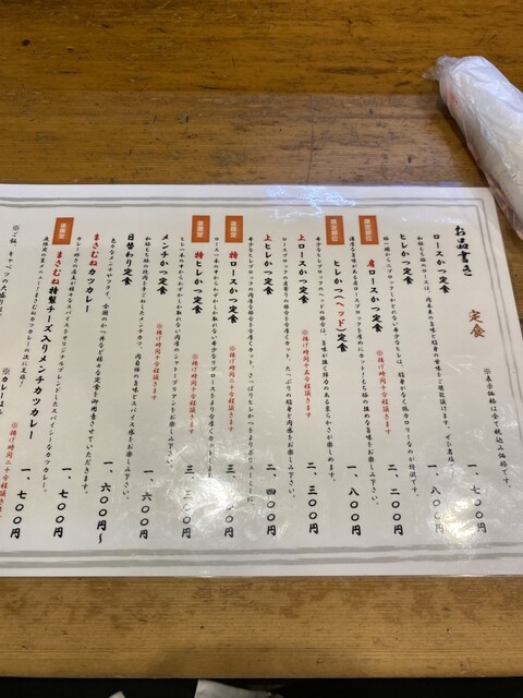 赤坂の人気トンカツ店』by 職人頑張れ : とんかつ まさむね