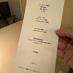 レストラン・ドゥースドゥース - 