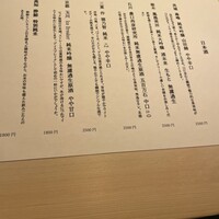 すし寿 - 