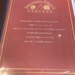 南国フルーツパーラー - 