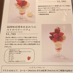 南国フルーツパーラー - 