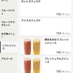 南国フルーツパーラー - 