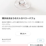 南国フルーツパーラー - 