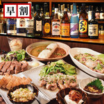 芝大門 BAR 新海 - [早割]Aコーススタンダード飲み放題