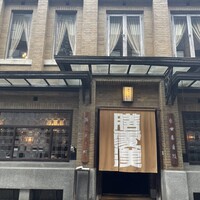 膳處漢ぽっちり - 